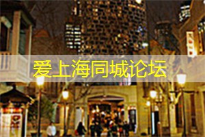 <strong>上海娱乐网</strong>：轻触它的灵魂，品味上海茶庄的设计